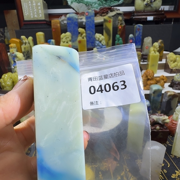 小***法青田石青田蓝星总部拍品