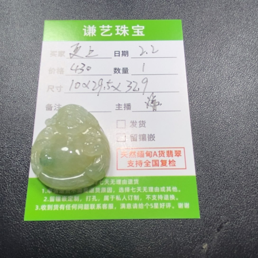 翡翠吊坠(不含链)未镶嵌欣**啊
