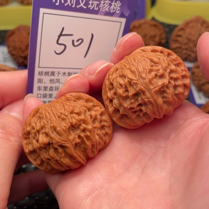 文玩核桃把件42磨盘501