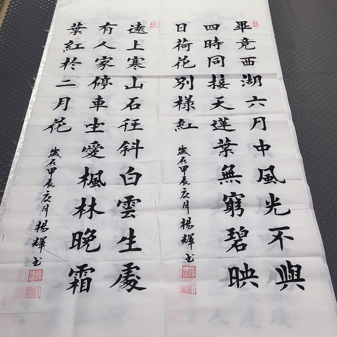 书法老师真人手写条打包