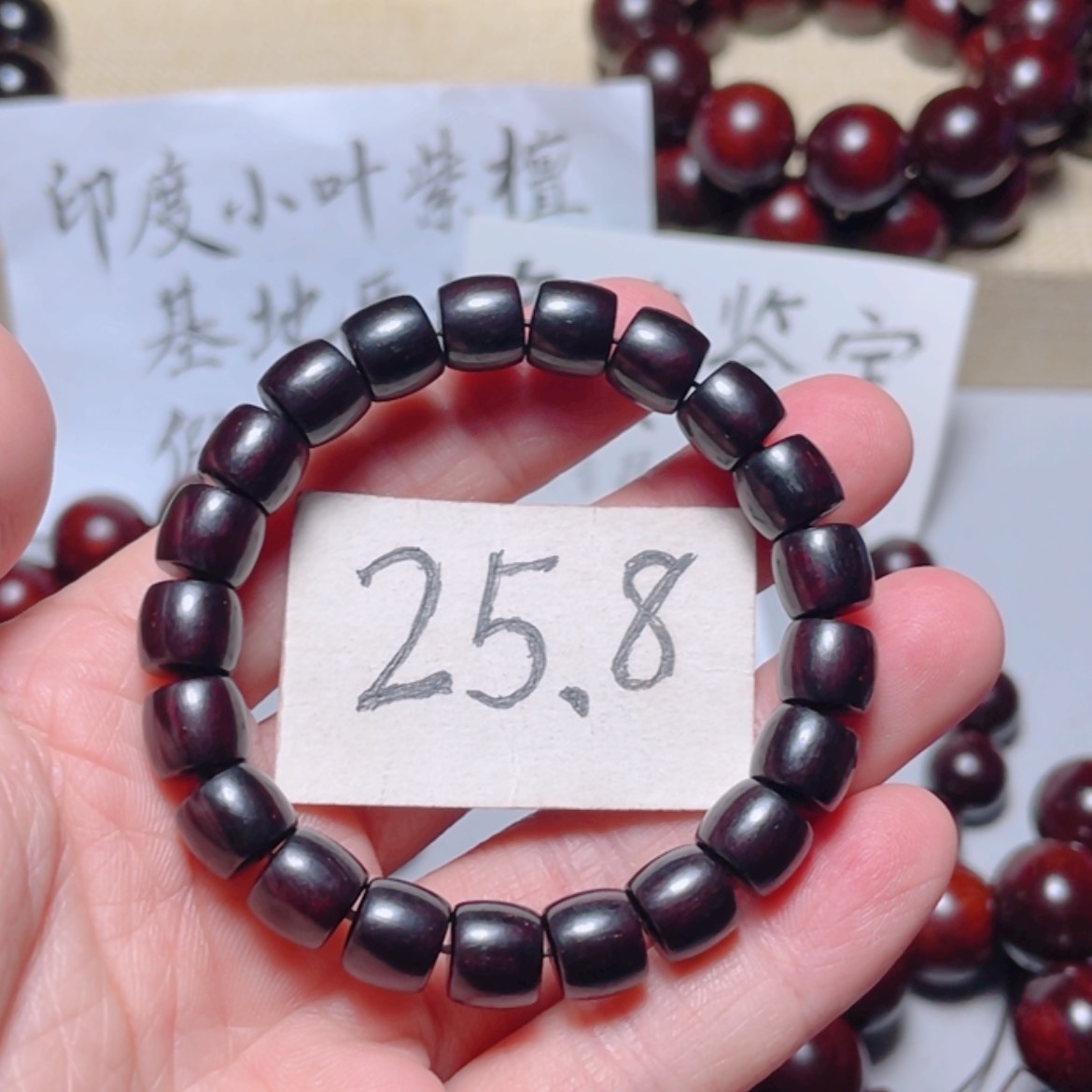 【闪购商品】小叶紫檀手串/手链8x9