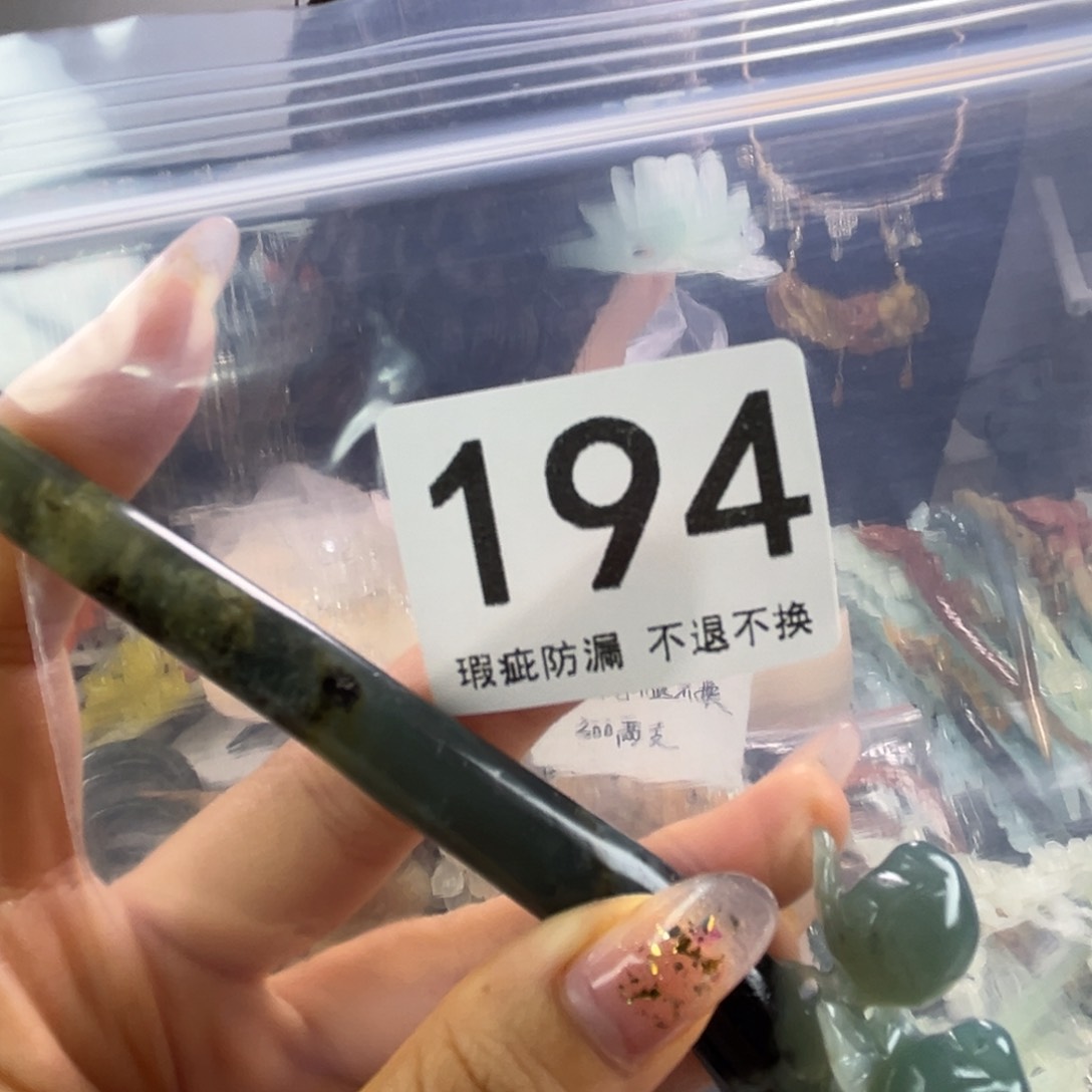 未镶嵌岫玉发饰锦**阳