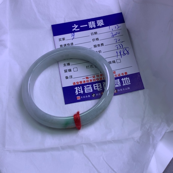 翡翠颈饰未镶嵌鱼*