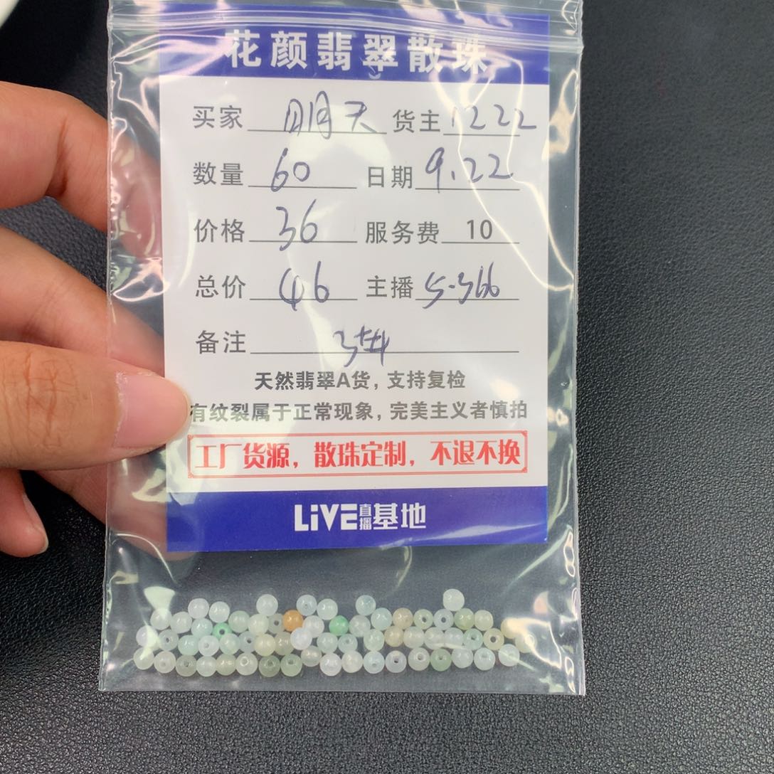 明***5散珠翡翠翡翠散珠DIY手串多样性自发