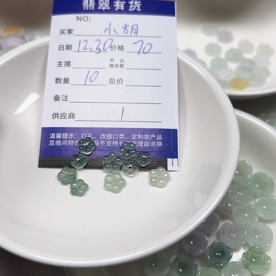 小***8翡翠未镶嵌手链11