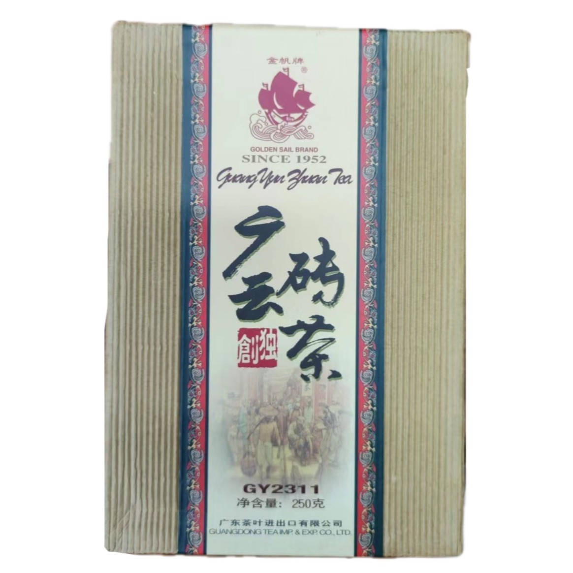 2007年金帆广云砖茶（生茶）250g/砖