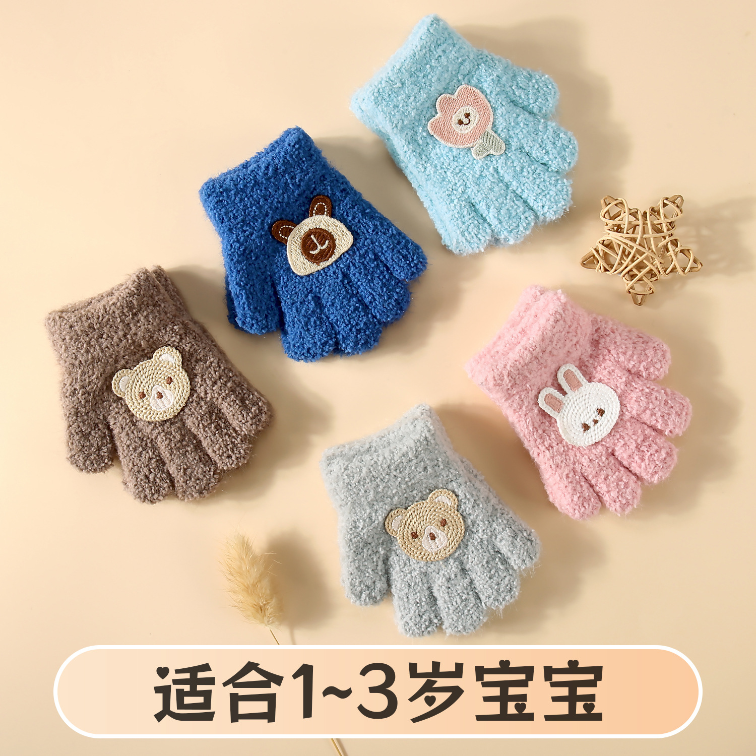 严选秋冬季卡通儿童收可爱舒适1-3岁宝宝户外防风防寒针织保暖手