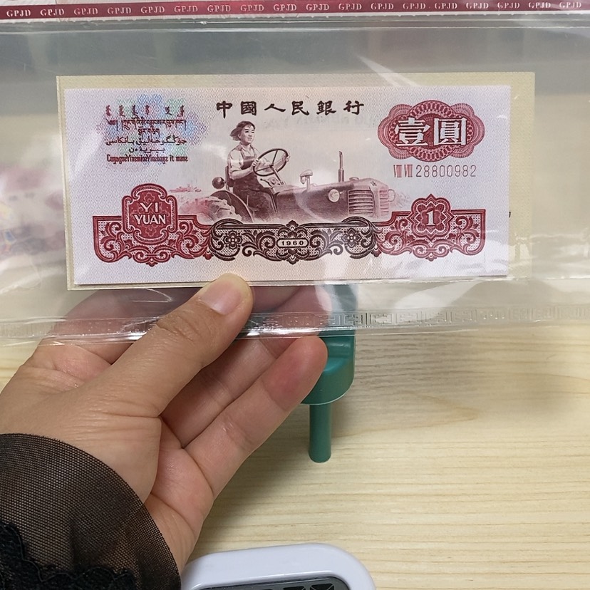 【闪购商品】渝拖拉机一张一张尾0982