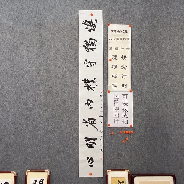 书法回金华老师慎独守璞138×29