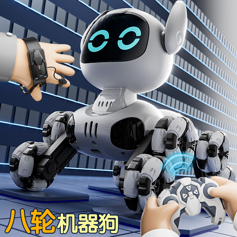 德国工艺智能机器狗电动八轮儿童玩具遥控汽车狗儿童智能伙伴礼物