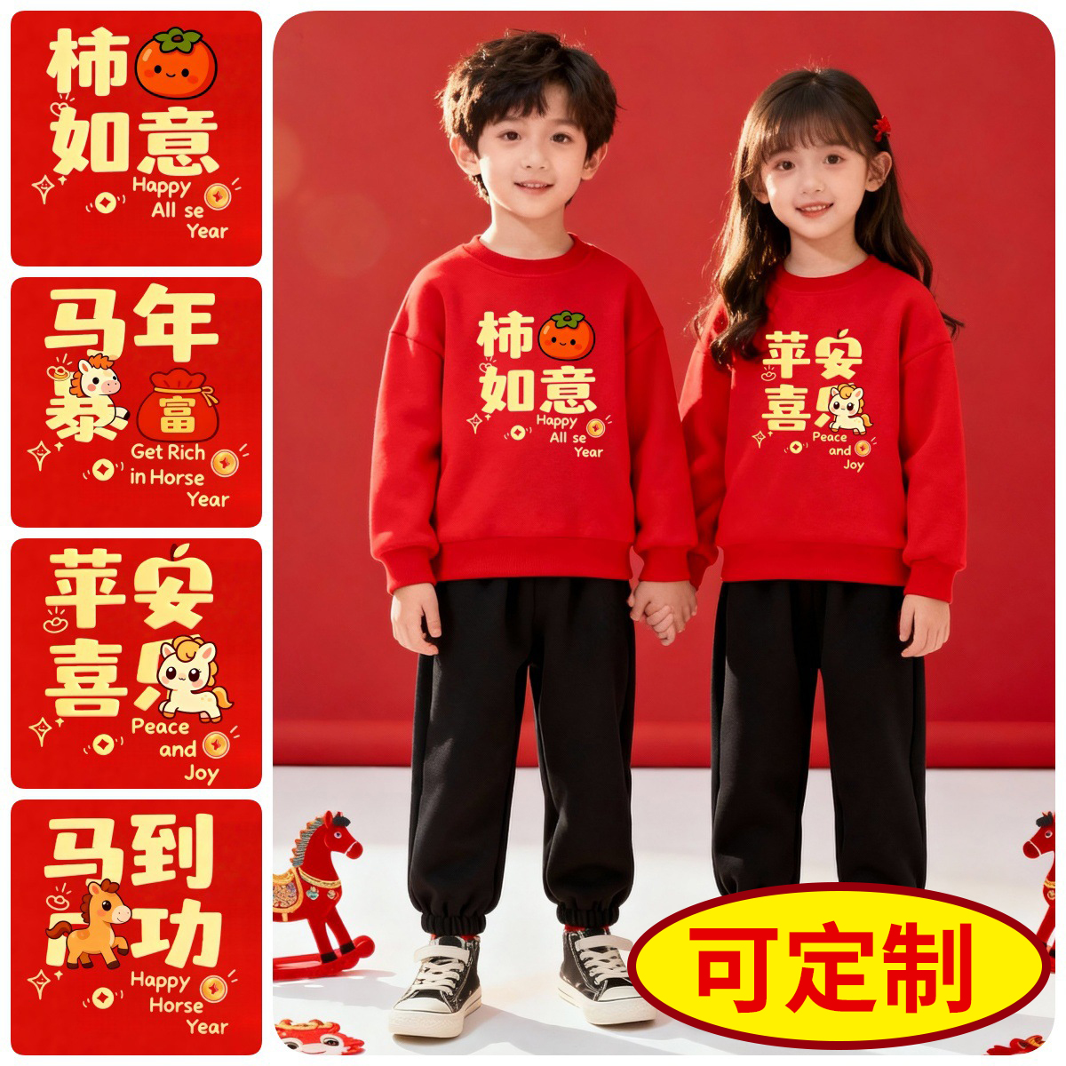 2025新款亲子装红色卫衣秋冬加绒童装上衣幼儿园班服运动会演出服