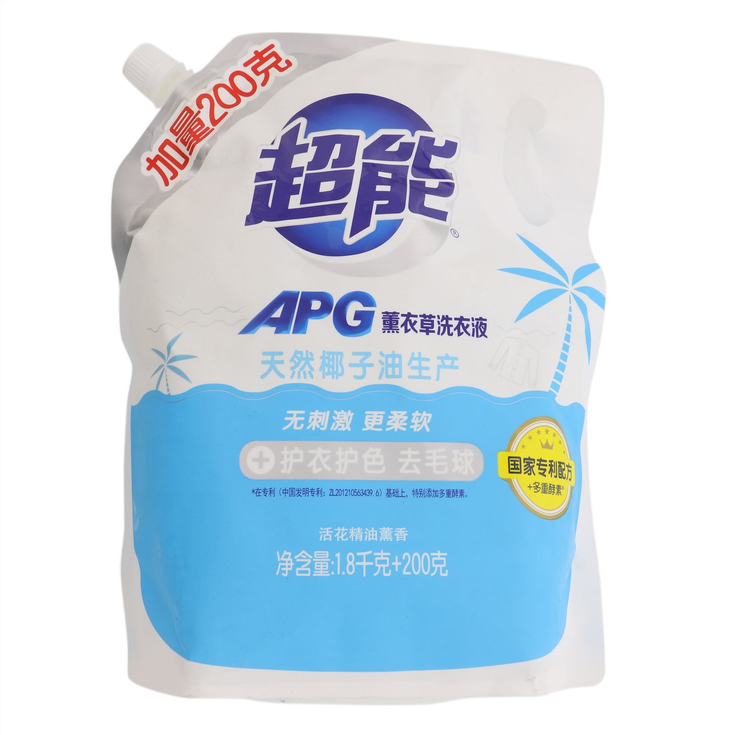 超能薰衣草洗衣液蓝色 2000g