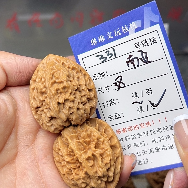 文玩核桃吊坠核桃331