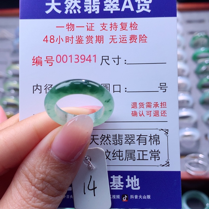 【闪购商品】翡翠戒指未镶嵌翡翠