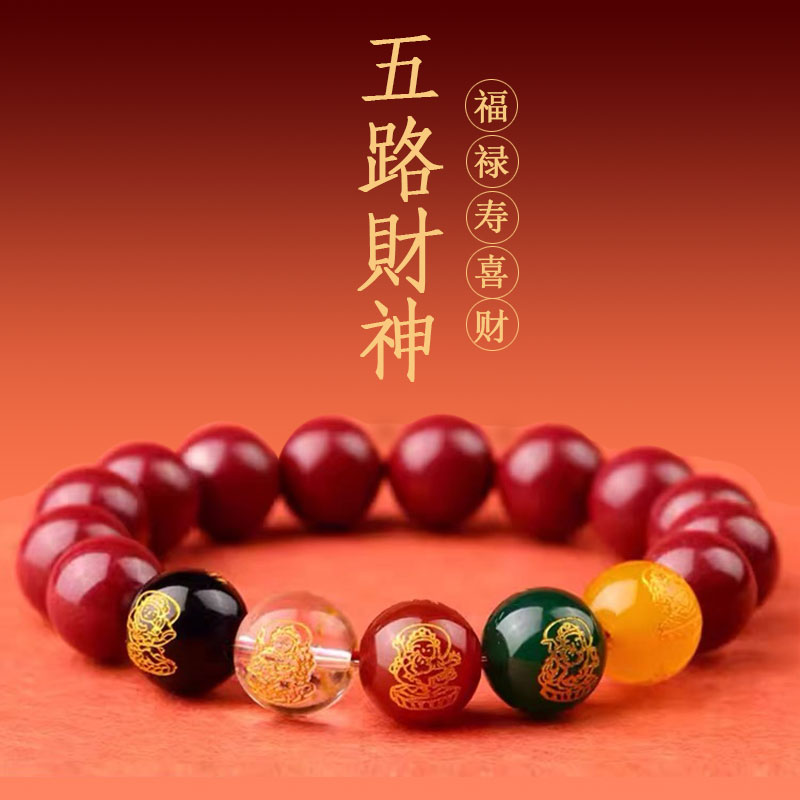 含辰砂工艺品朱砂手串五路款高含量紫金砂手串男女蛇年礼物