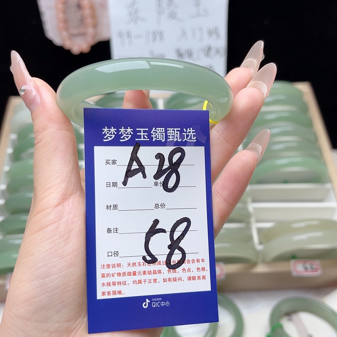 家***兴石英质玉手镯未镶嵌