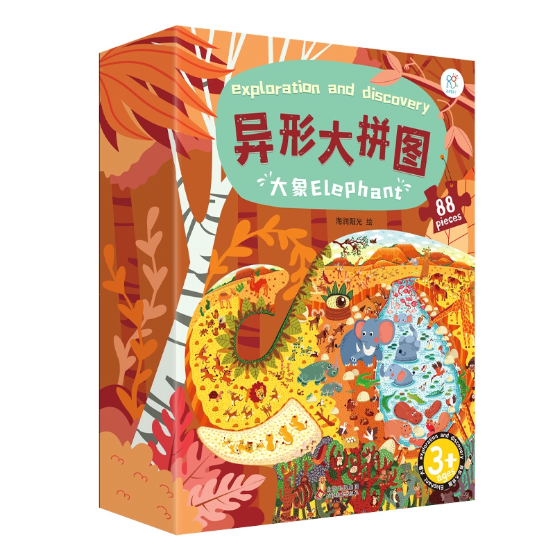 异形大拼图系列大象 88片儿童益智早教进阶大块拼图专注力训练 