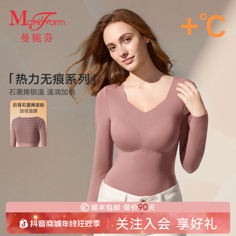 曼妮芬长袖带杯打底衫女士25秋新品舒适无痕抗菌蓄热保暖上衣内搭