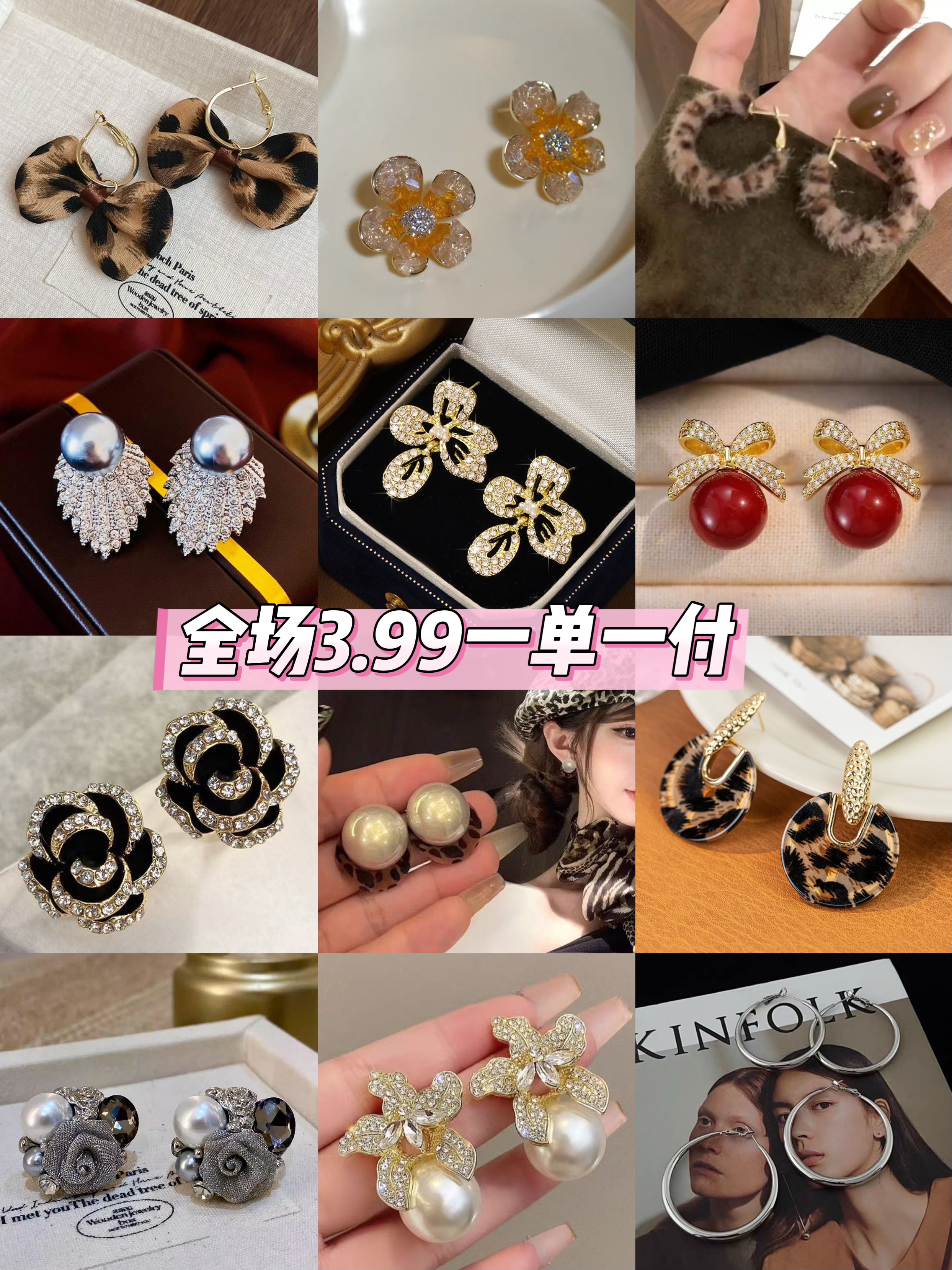 合金耳饰 合金耳饰A001-A200【秋冬新款】气质百搭小众复古2025