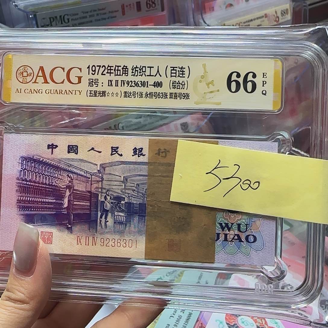 纺织爱藏刀货66无四七雷达号6301