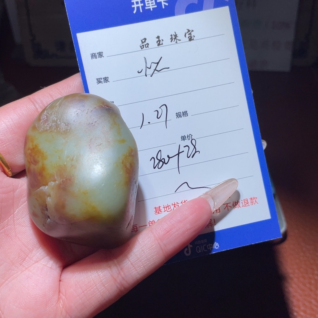 和田玉挂件未镶嵌小*