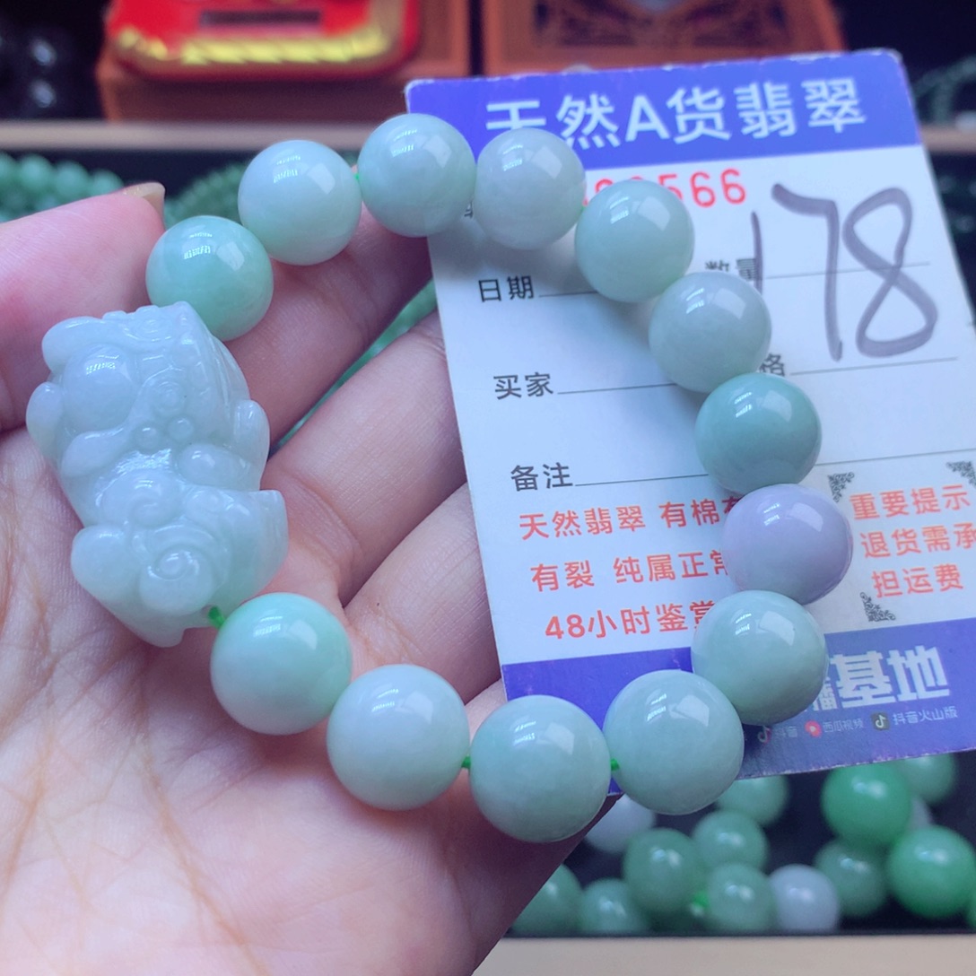 翡翠未镶嵌毛衣链13➕