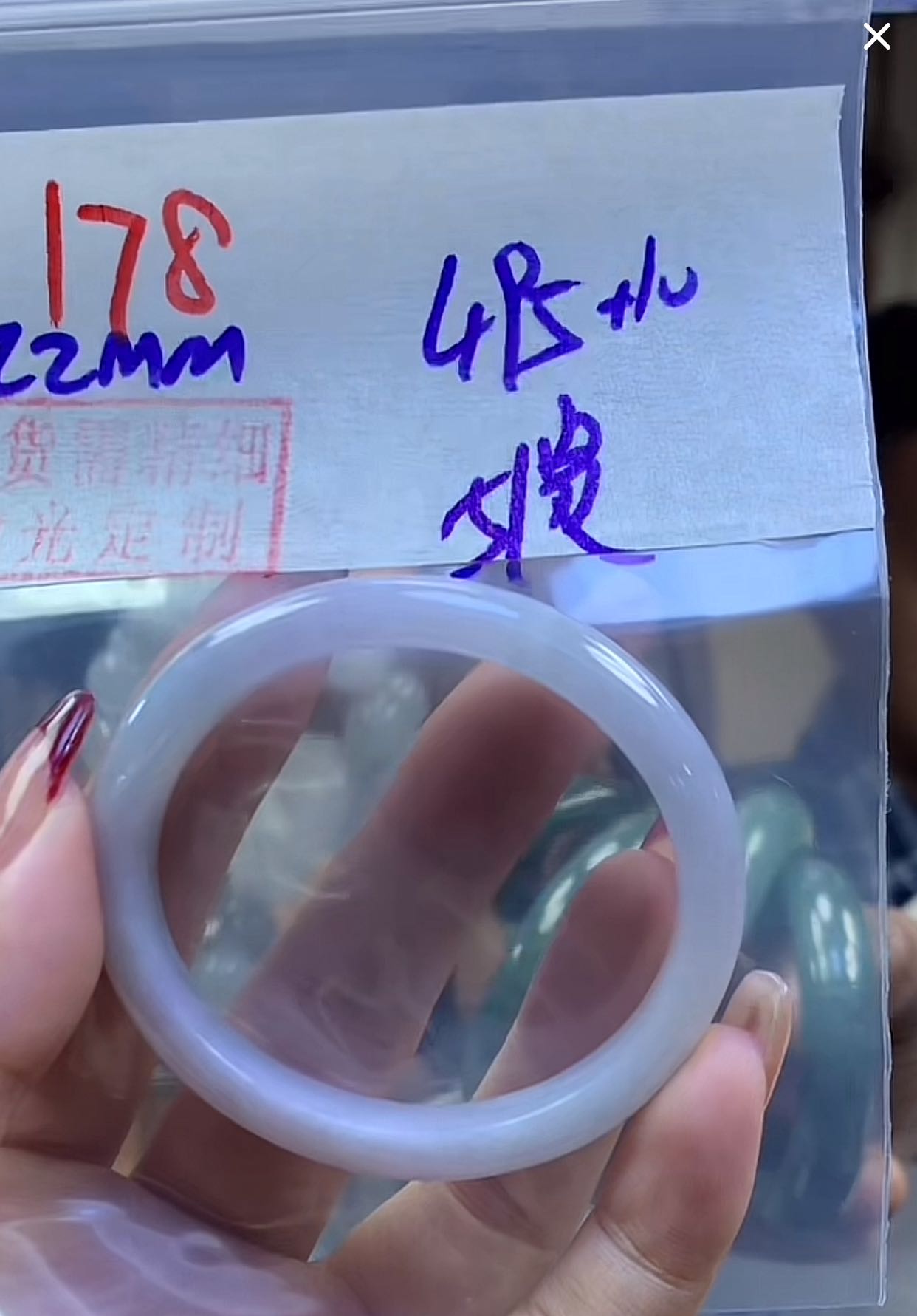 定制翡翠未镶嵌毛货178手镯51贵+495元+拍一发一