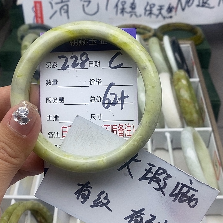 蛇纹石玉未镶嵌手镯