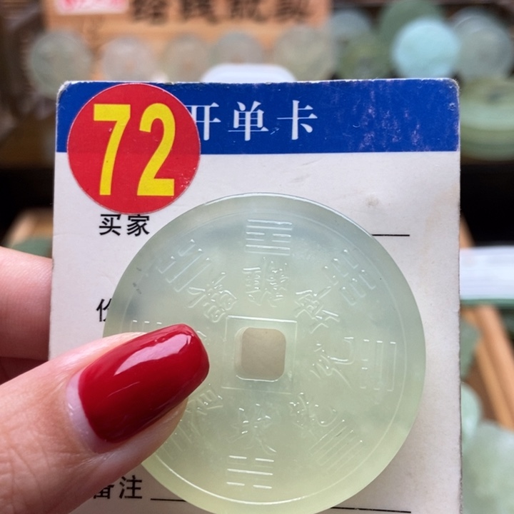 未镶嵌蛇纹石玉挂件戴****?