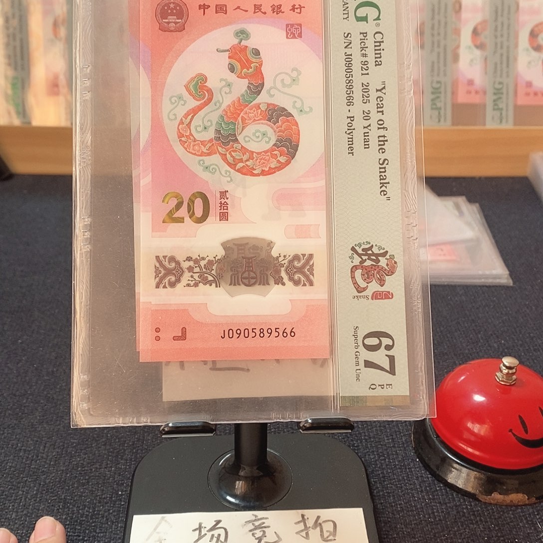 塑料金马王 67分 J090589566     