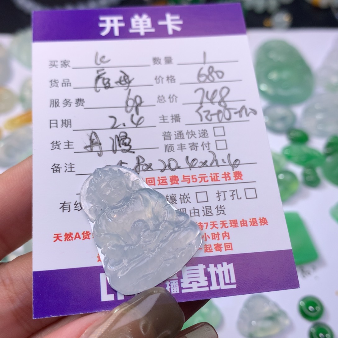 【闪购商品】翡翠耳饰未镶嵌k*,度母748