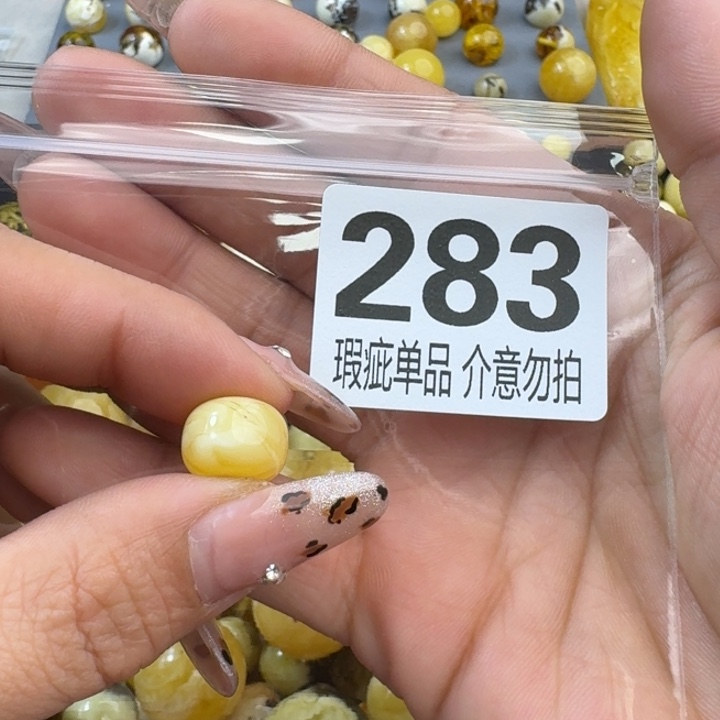 琥珀裸石未镶嵌前*。