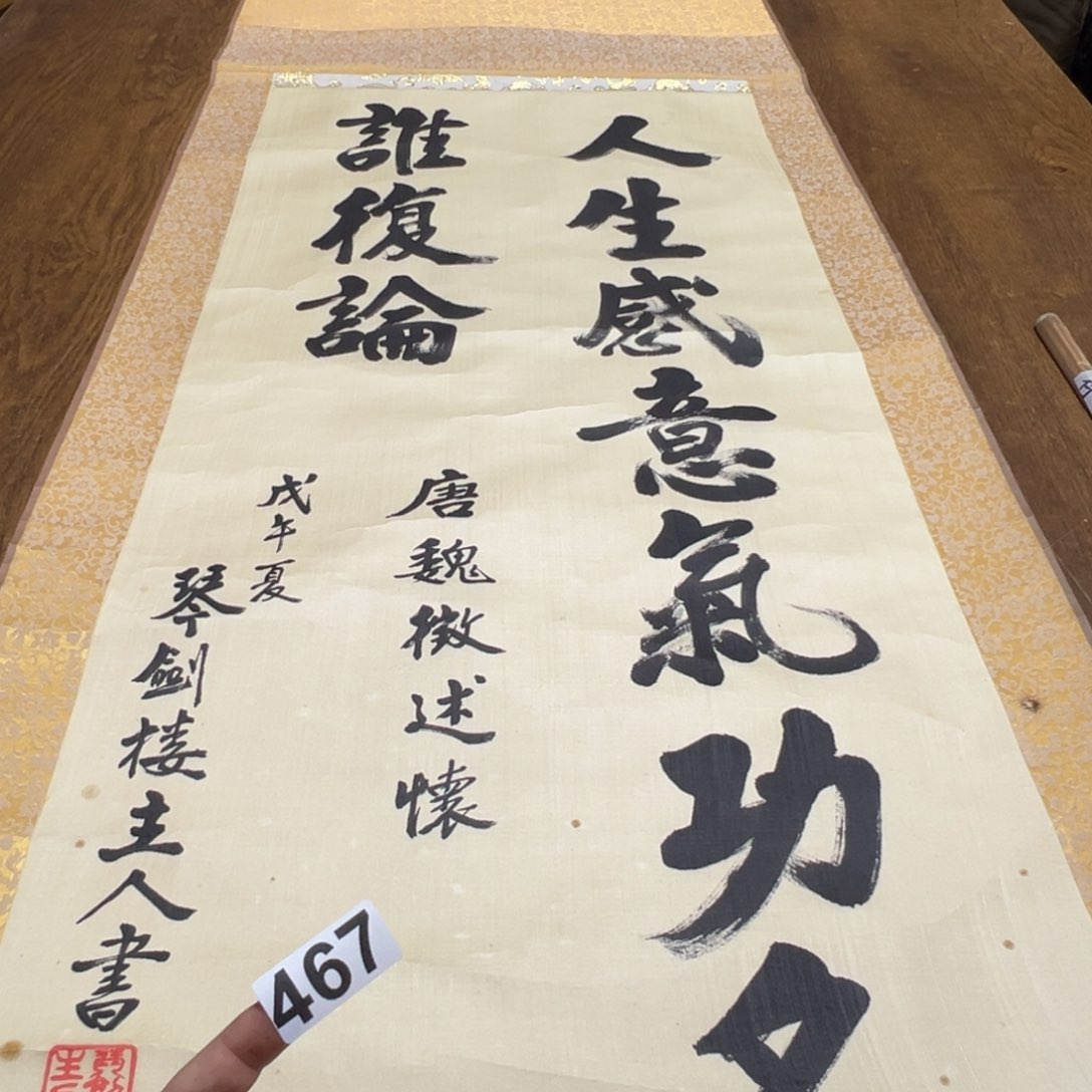 鑫**站哈哈哈哈我的467