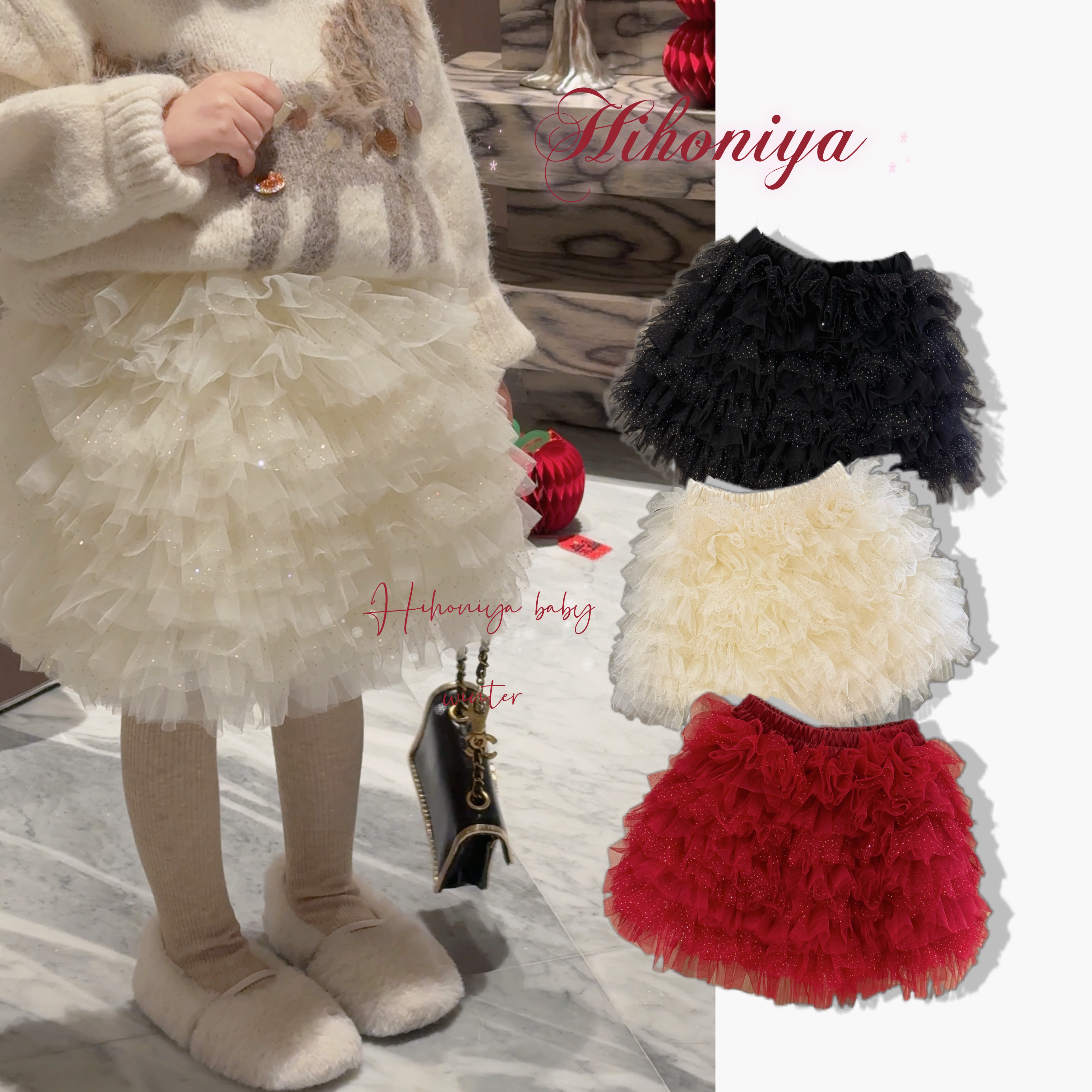 【千层纱】六Hihoniy~2025冬季宝宝甜美千层蛋糕蓬蓬半身纱裙
