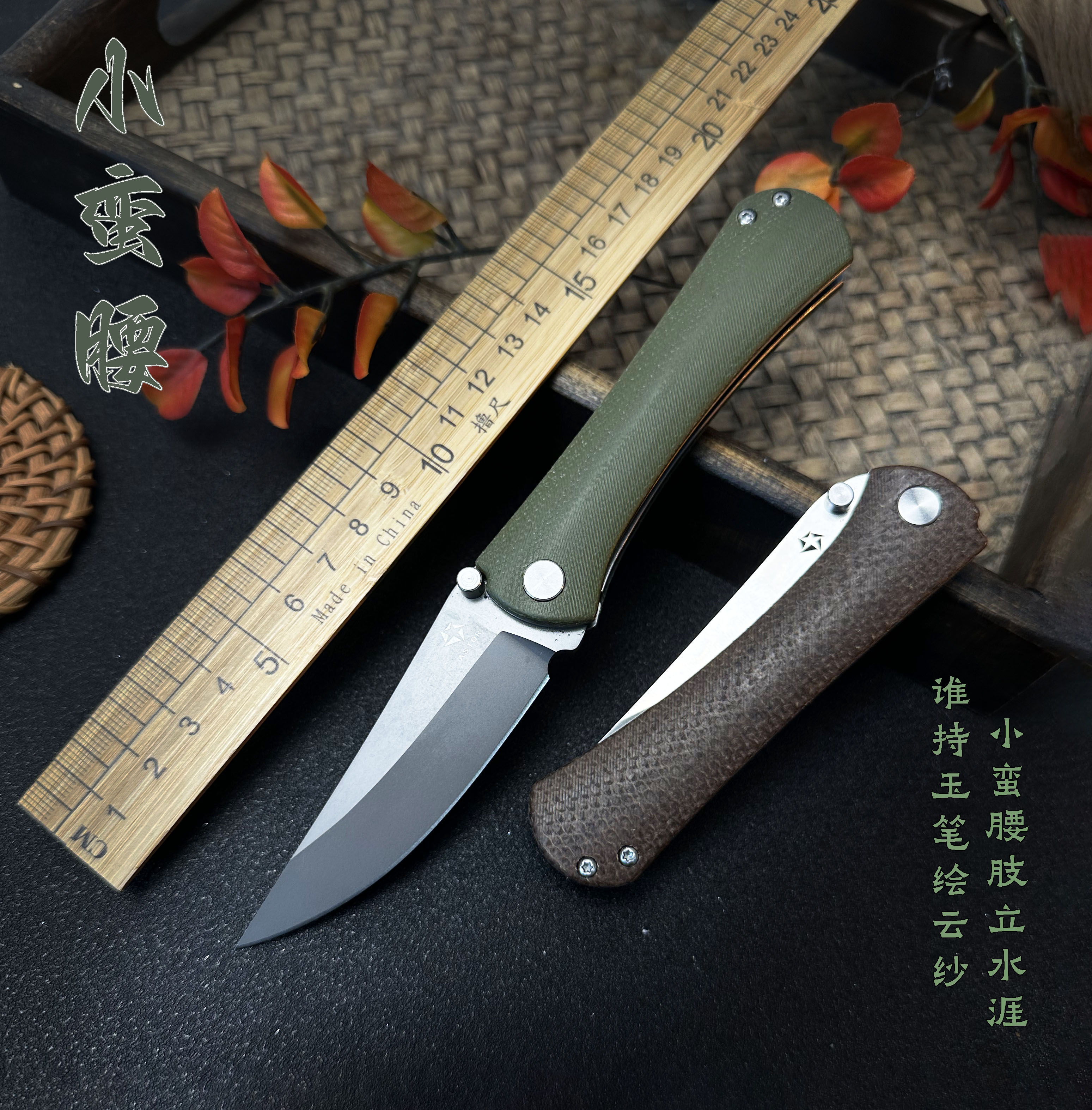 【小蛮腰】65HRC 亚麻柄 手把肉 家用 野营装备 手工 便携 