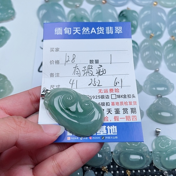 翡翠颈饰未镶嵌天然翡翠吊坠