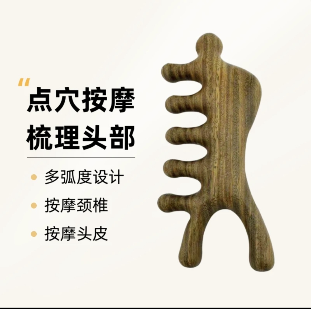绿檀木加厚款白鲟按摩梳