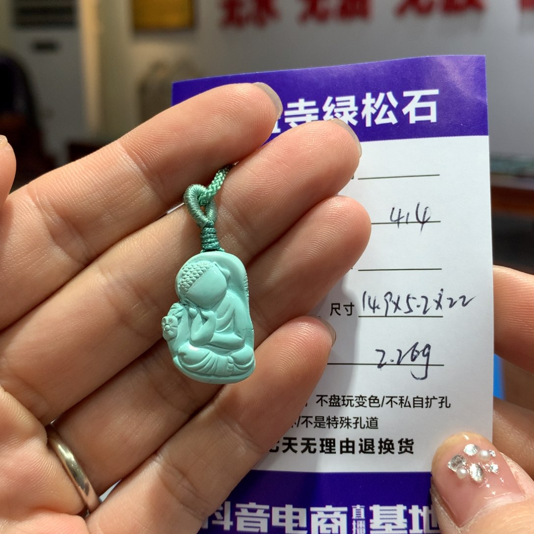 绿松石配饰未镶嵌