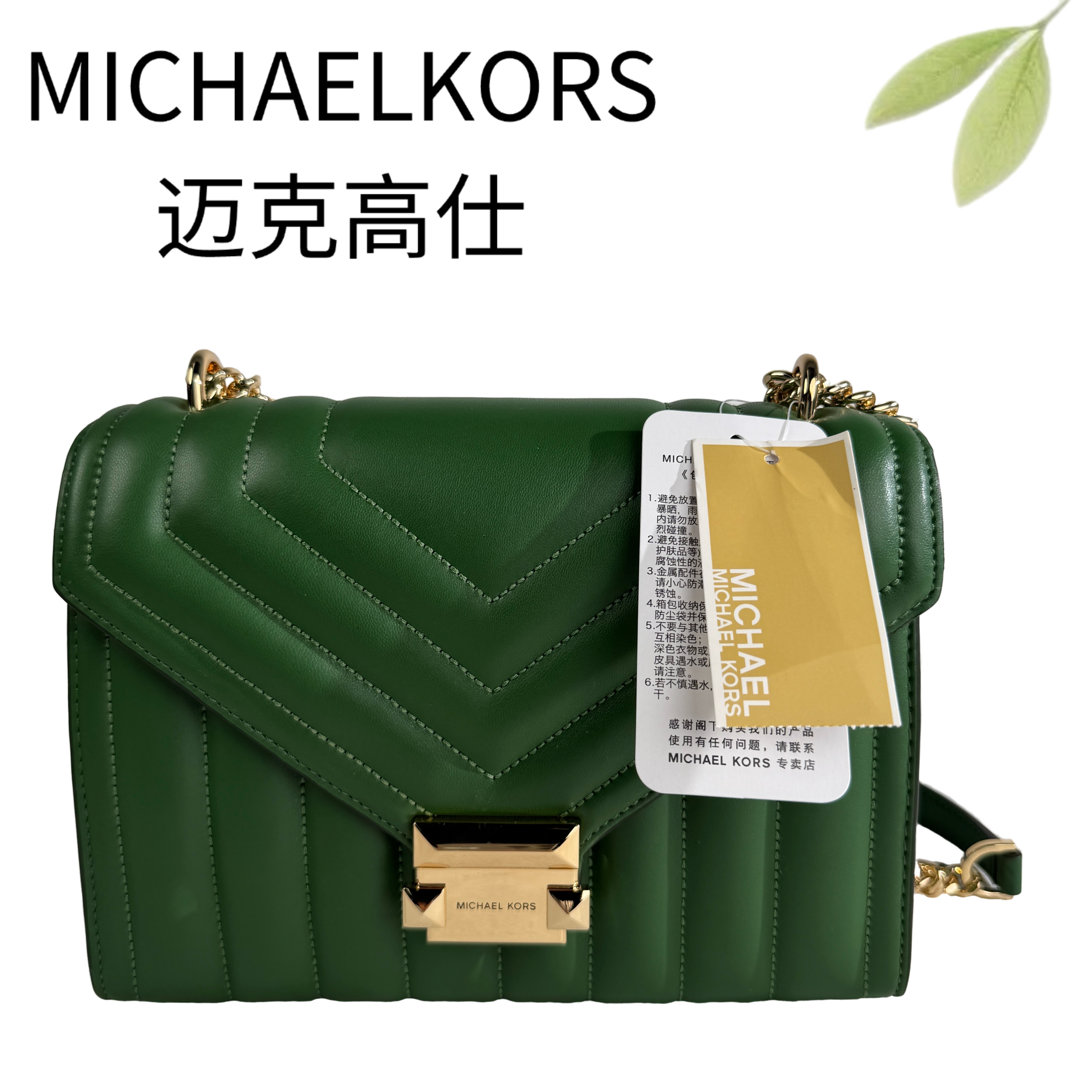 99新 MICHAEL KORS/迈克高仕 绿泡芙竖纹斜挎G25116791底长24X16