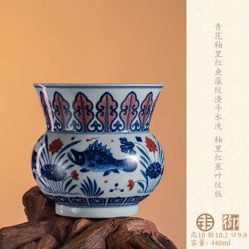 【央广非遗】古窑御器青花釉里红鱼藻纹渣斗水