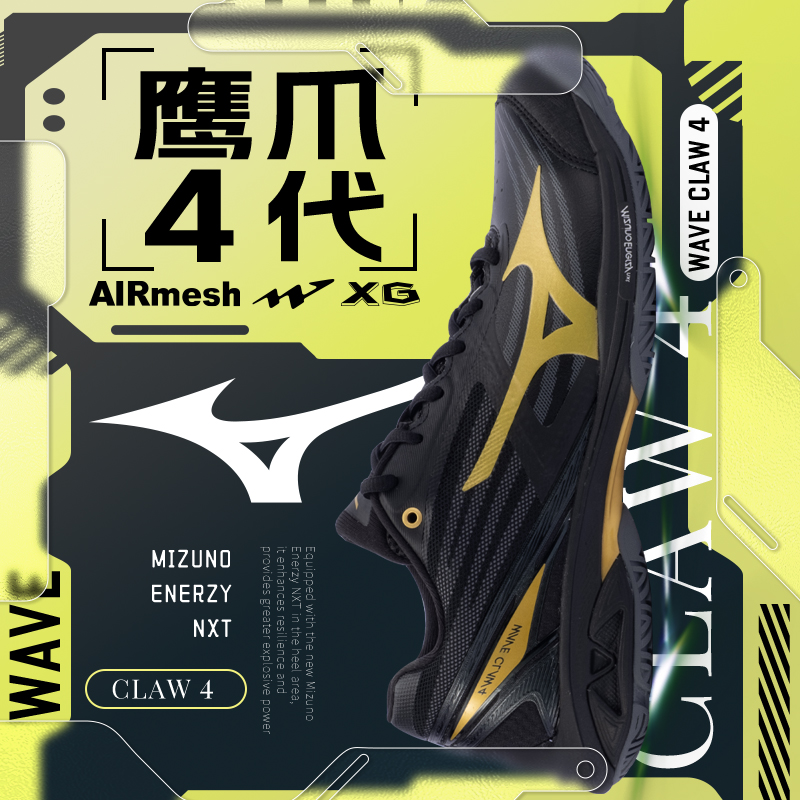 美津浓鹰爪4代claw4羽毛球鞋透气缓震比赛耐磨运动防滑男女运动