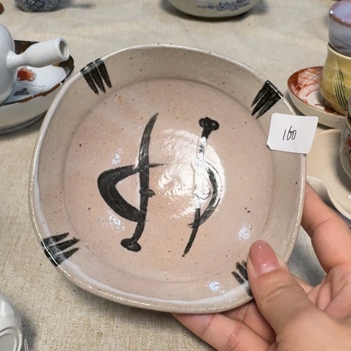 @***e陶泥一个钵子的价格