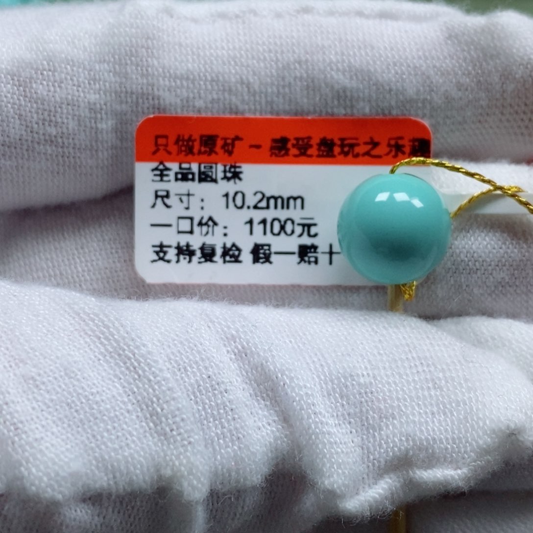 绿松石隔片未镶嵌