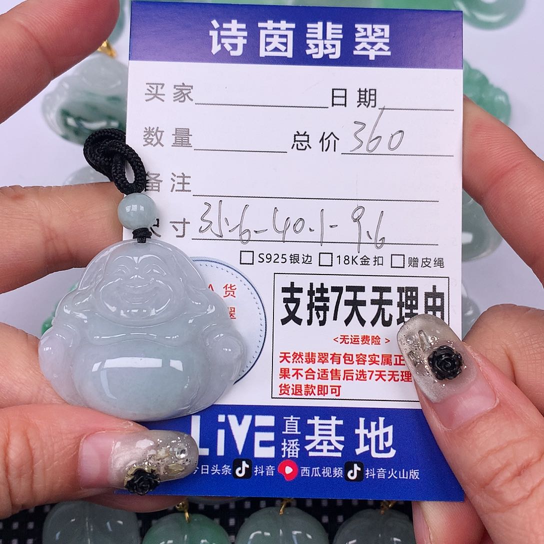 翡翠颈饰未镶嵌我