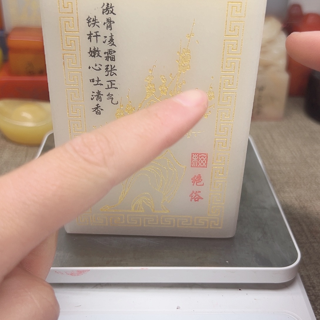 寿山石印石精品印章