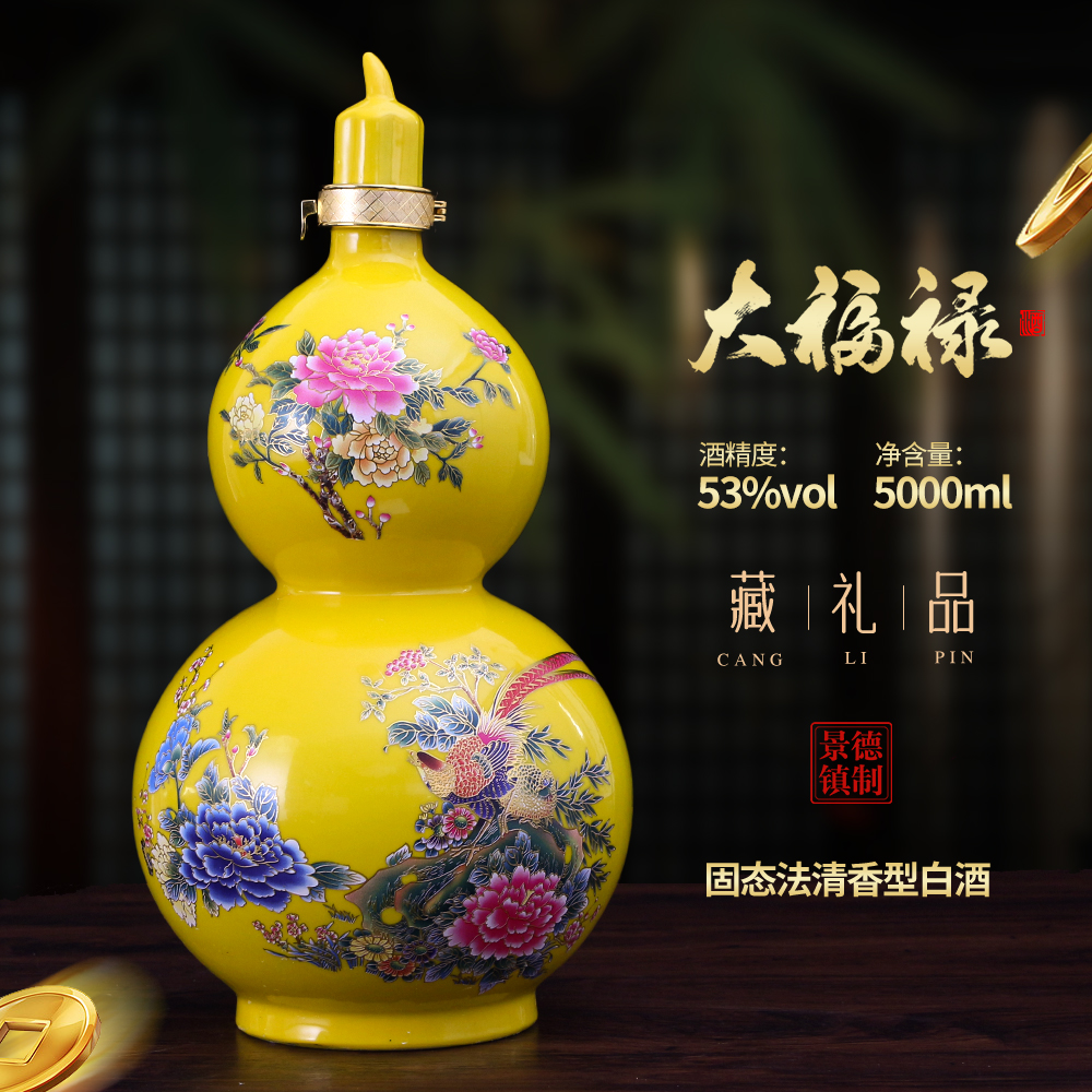 杏林君大福禄原浆酒杏花村镇纯粮10斤装葫芦型陶瓷高度白酒53度5L