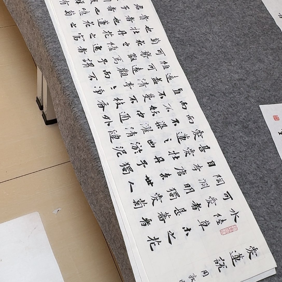 书法国展书家祝老师138×34