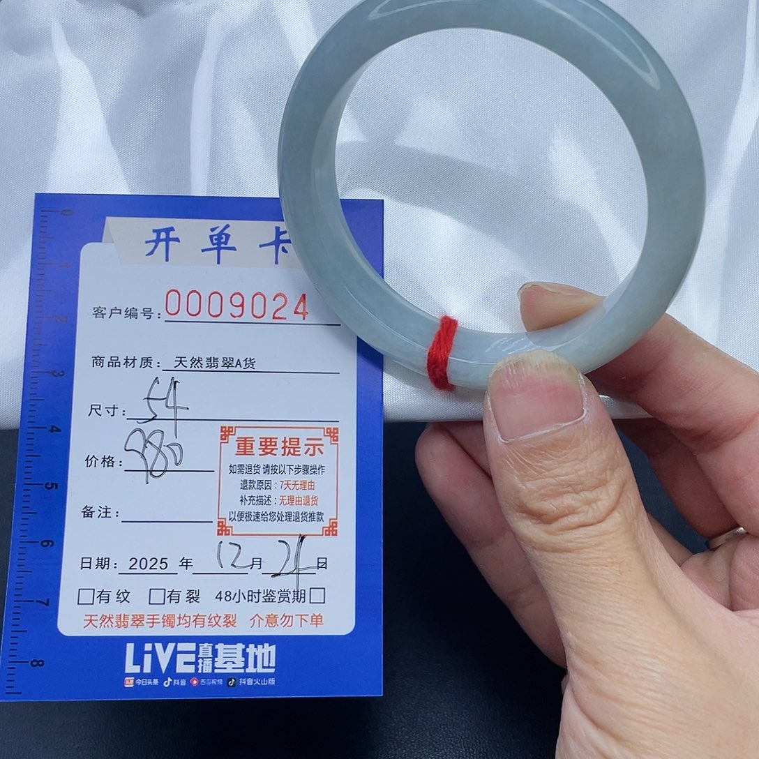 未镶嵌手镯翡翠手镯