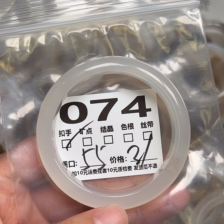 玛瑙/玉髓手镯未镶嵌074