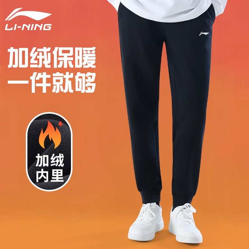 李宁运动裤长卫裤束脚修身男女秋冬新款针织裤子跑步长裤宽松休闲
